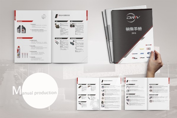 企業(yè)畫(huà)冊(cè)設(shè)計(jì)