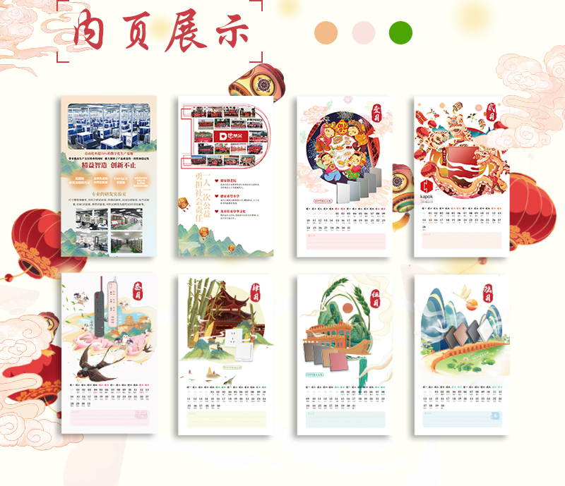 臺(tái)歷常規(guī)尺寸