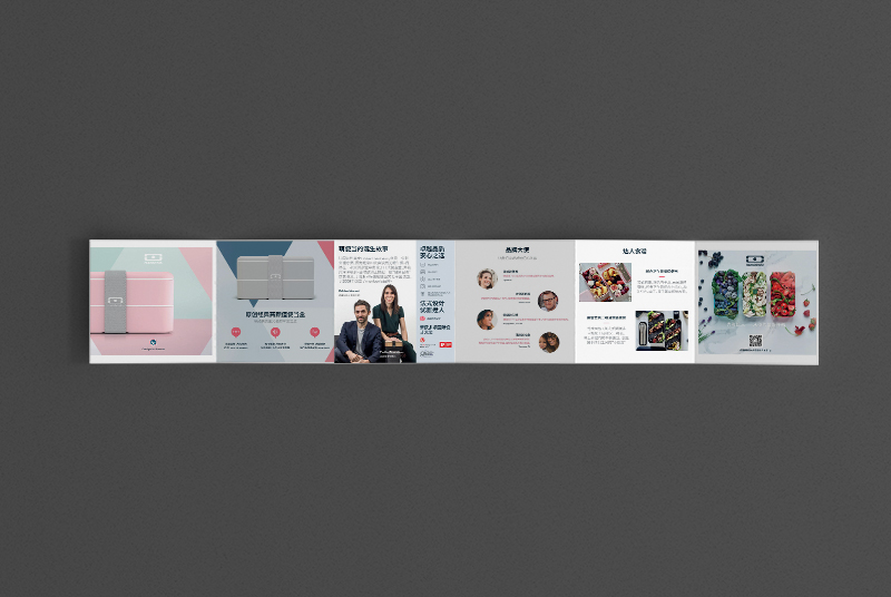 宣傳折頁(yè)設(shè)計(jì)